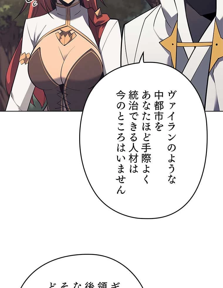 テムパル〜アイテムの力〜 第94話 - 132