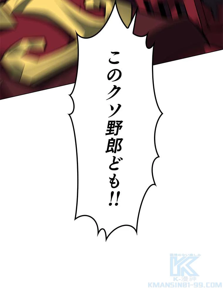 テムパル〜アイテムの力〜 第91話 - 167