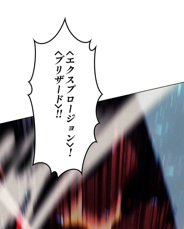 テムパル〜アイテムの力〜 第91話 - 168