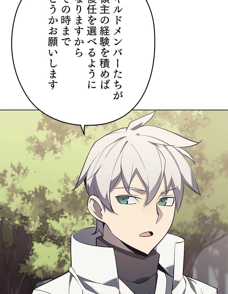 テムパル〜アイテムの力〜 第94話 - 133