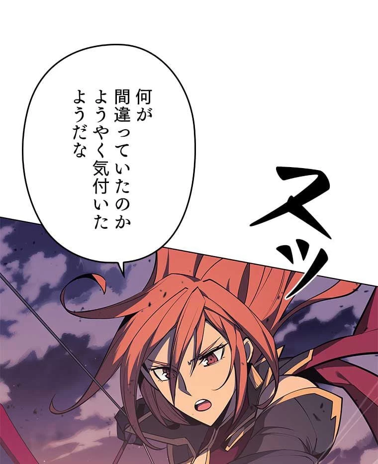 テムパル〜アイテムの力〜 第92話 - 175