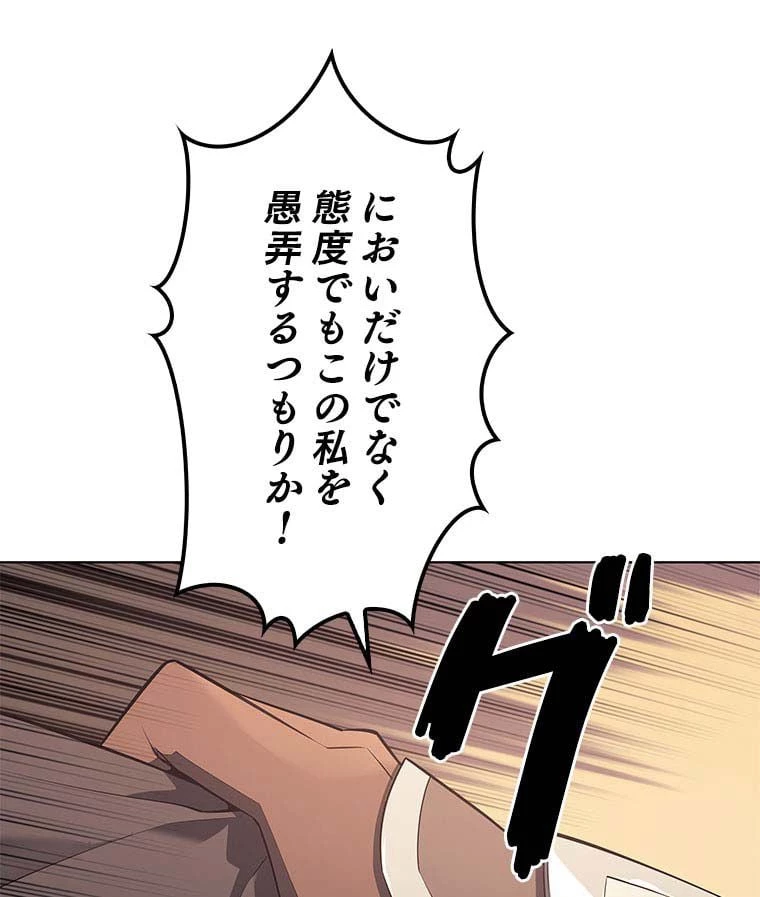 テムパル〜アイテムの力〜 第96話 - 106