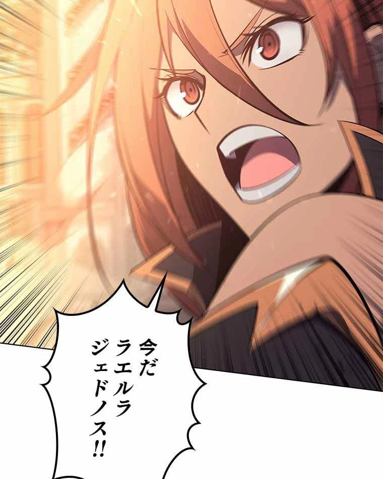 テムパル〜アイテムの力〜 第93話 - 142