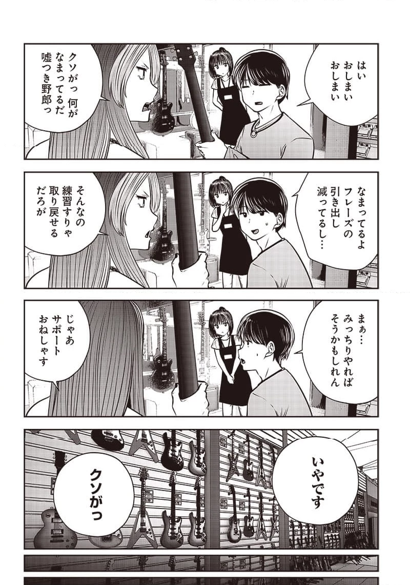 こういうのがいい 第34.2話 - 6