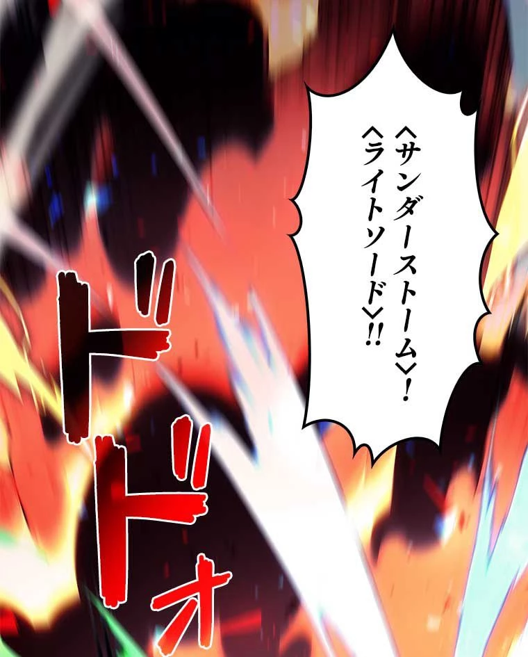 テムパル〜アイテムの力〜 第91話 - 169