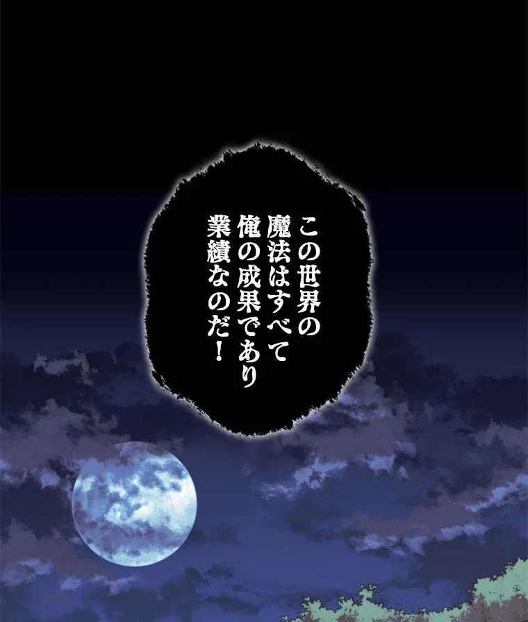 テムパル〜アイテムの力〜 第95話 - 108