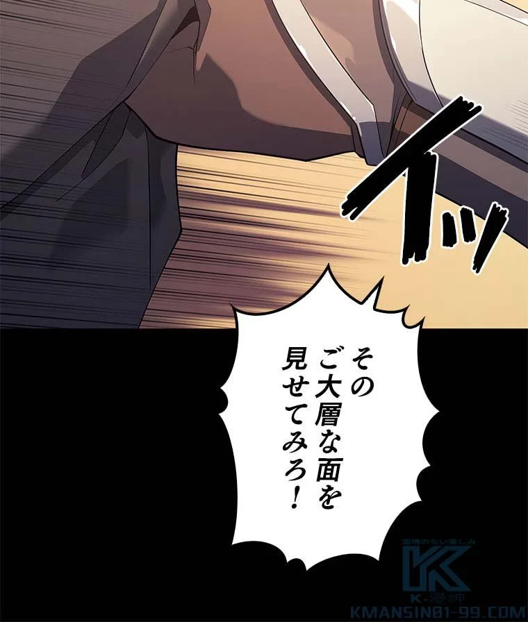 テムパル〜アイテムの力〜 第96話 - 107