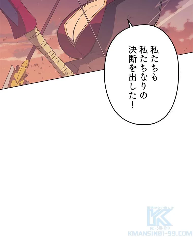 テムパル〜アイテムの力〜 第92話 - 176