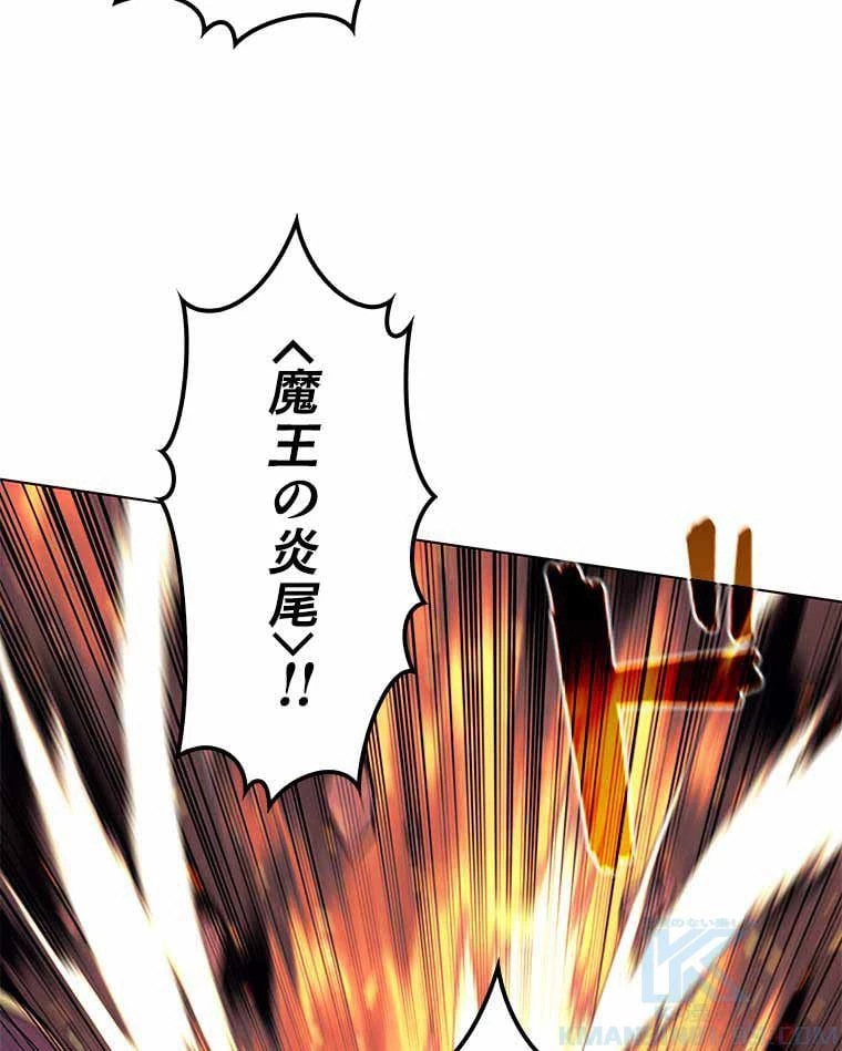テムパル〜アイテムの力〜 第93話 - 143