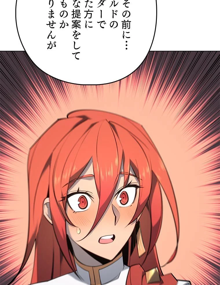 テムパル〜アイテムの力〜 第94話 - 135