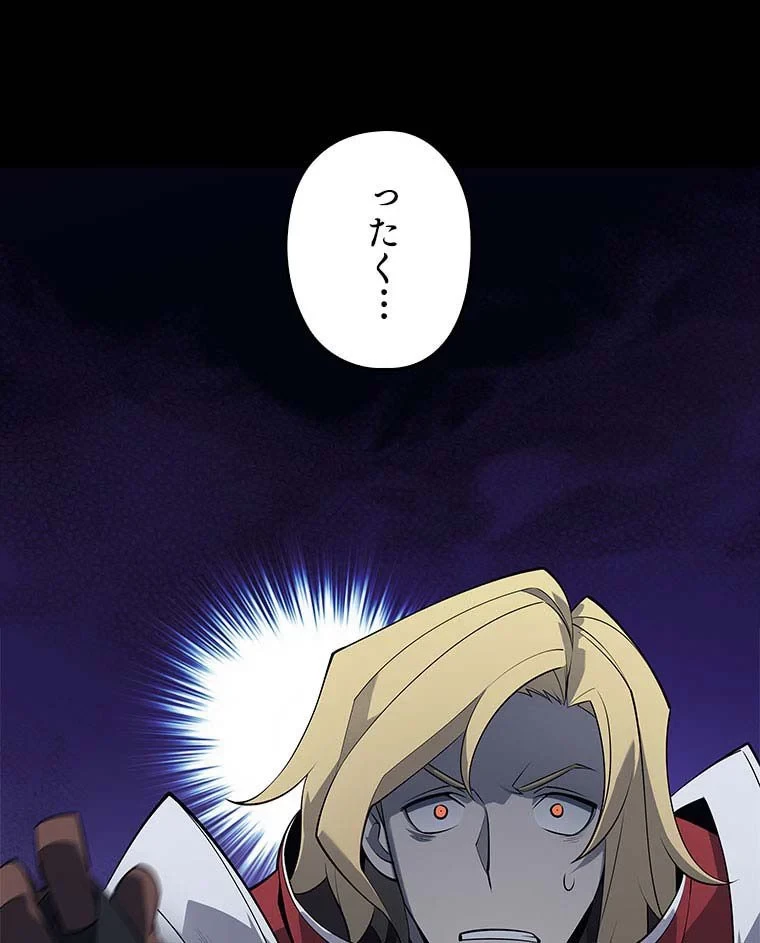 テムパル〜アイテムの力〜 第96話 - 108
