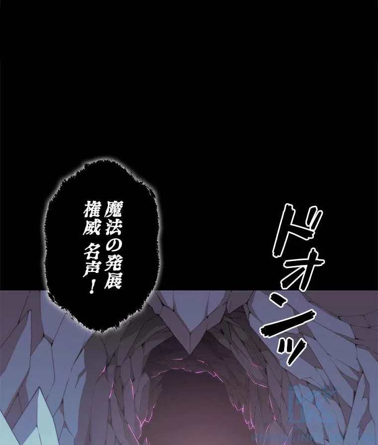 テムパル〜アイテムの力〜 第95話 - 110