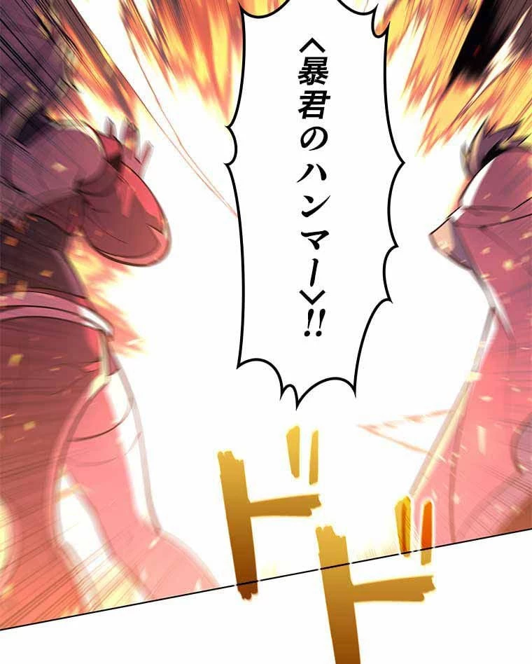 テムパル〜アイテムの力〜 第93話 - 144