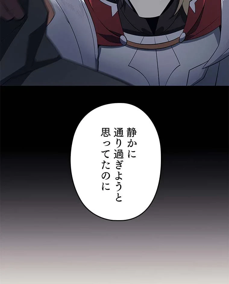 テムパル〜アイテムの力〜 第96話 - 109