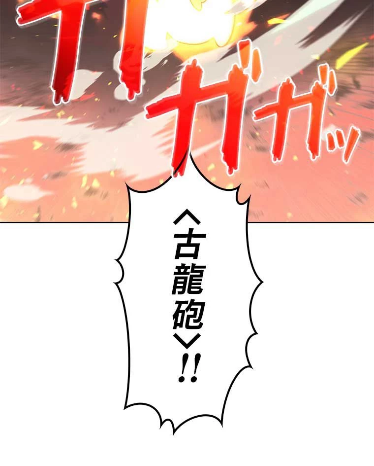 テムパル〜アイテムの力〜 第91話 - 171