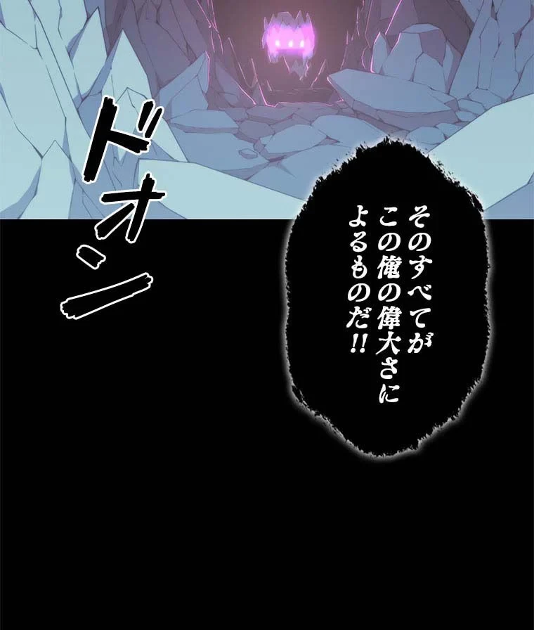 テムパル〜アイテムの力〜 第95話 - 111