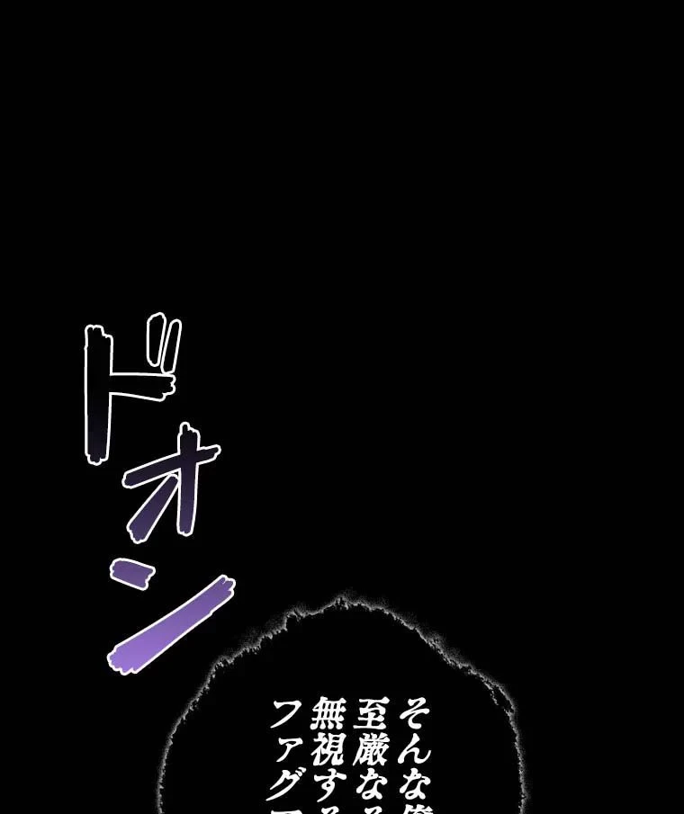 テムパル〜アイテムの力〜 第95話 - 112