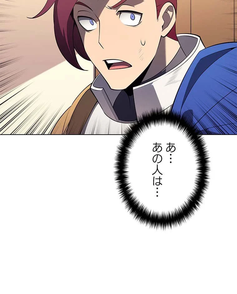 テムパル〜アイテムの力〜 第96話 - 111
