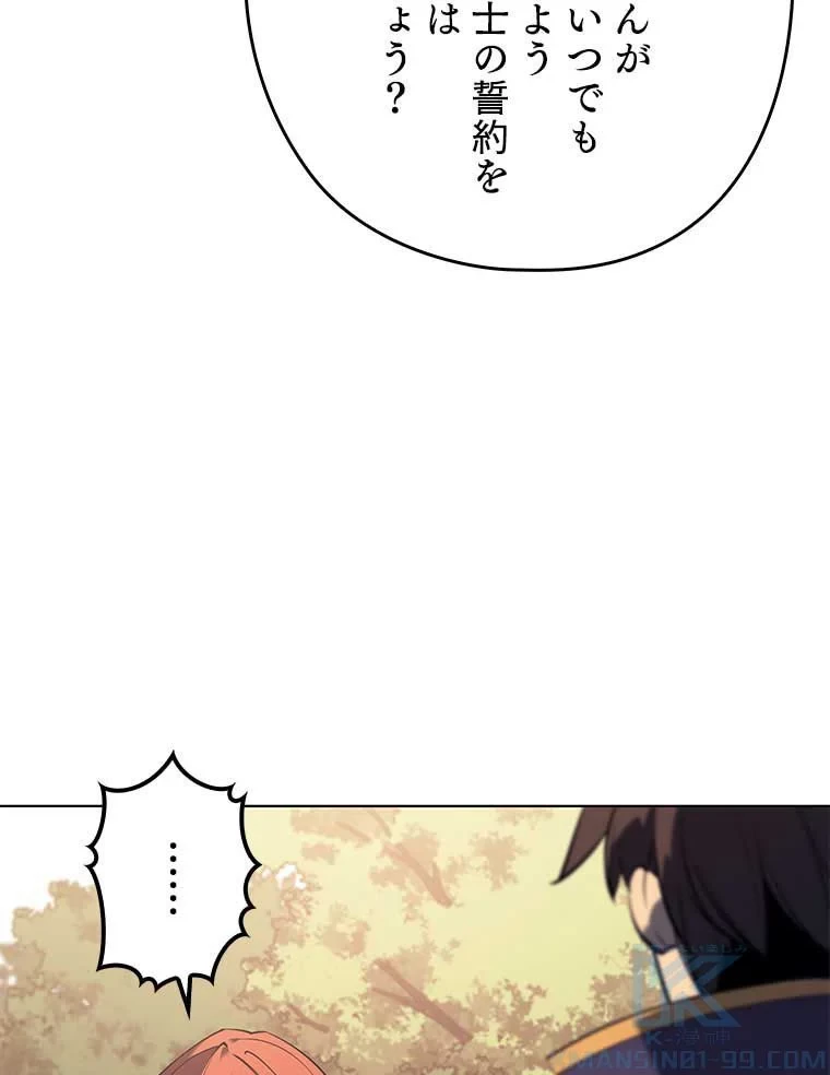 テムパル〜アイテムの力〜 第94話 - 137