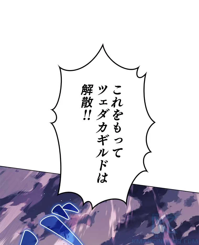 テムパル〜アイテムの力〜 第92話 - 179