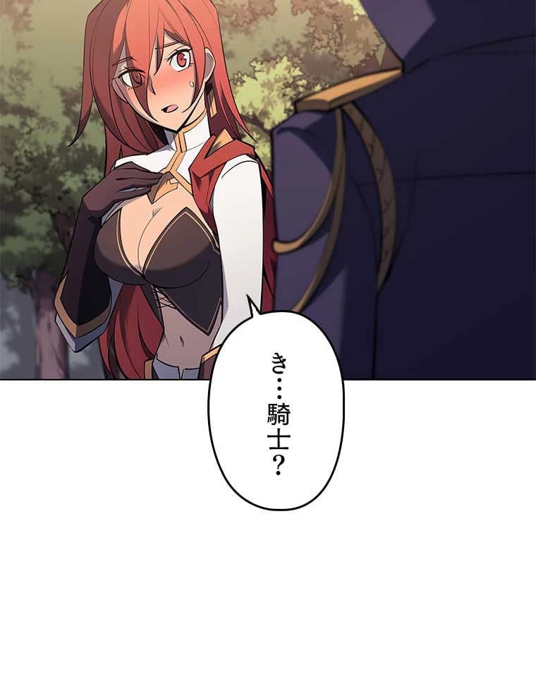 テムパル〜アイテムの力〜 第94話 - 138