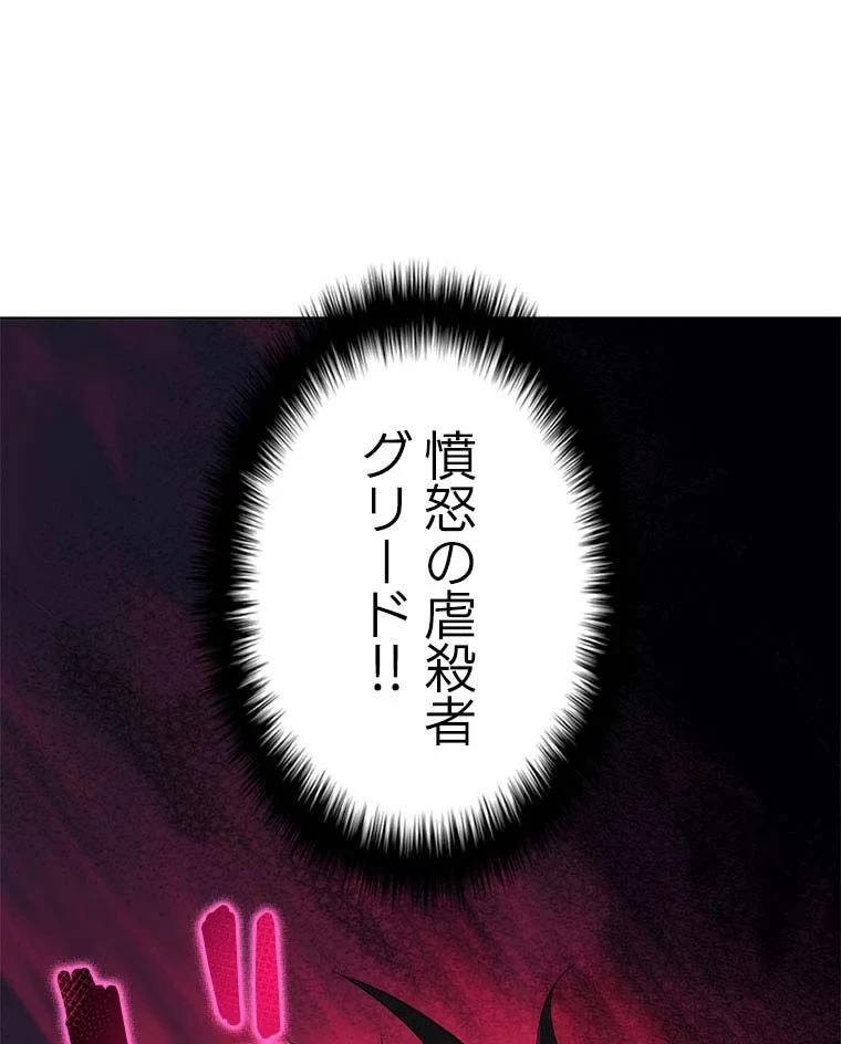 テムパル〜アイテムの力〜 第96話 - 112