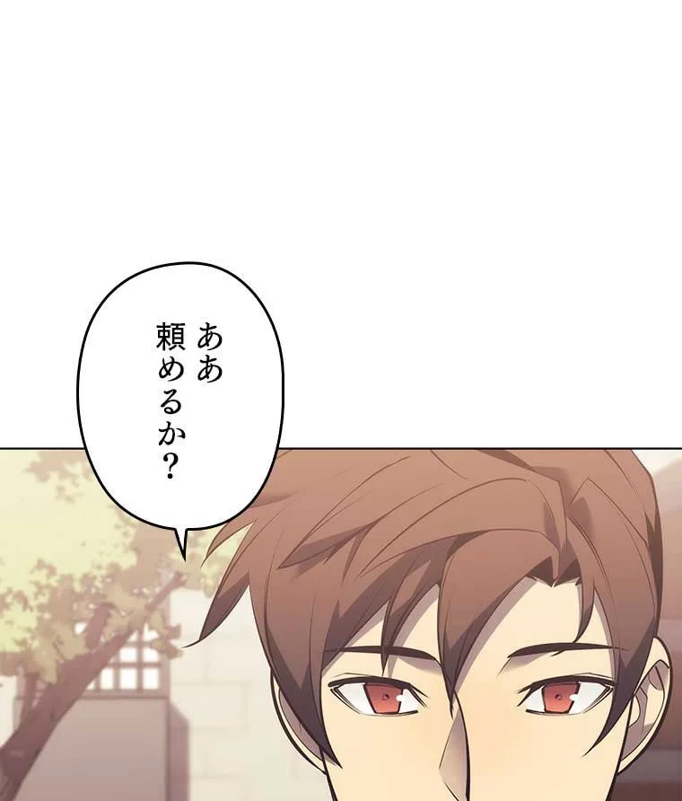 テムパル〜アイテムの力〜 第94話 - 139