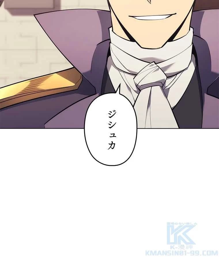 テムパル〜アイテムの力〜 第94話 - 140