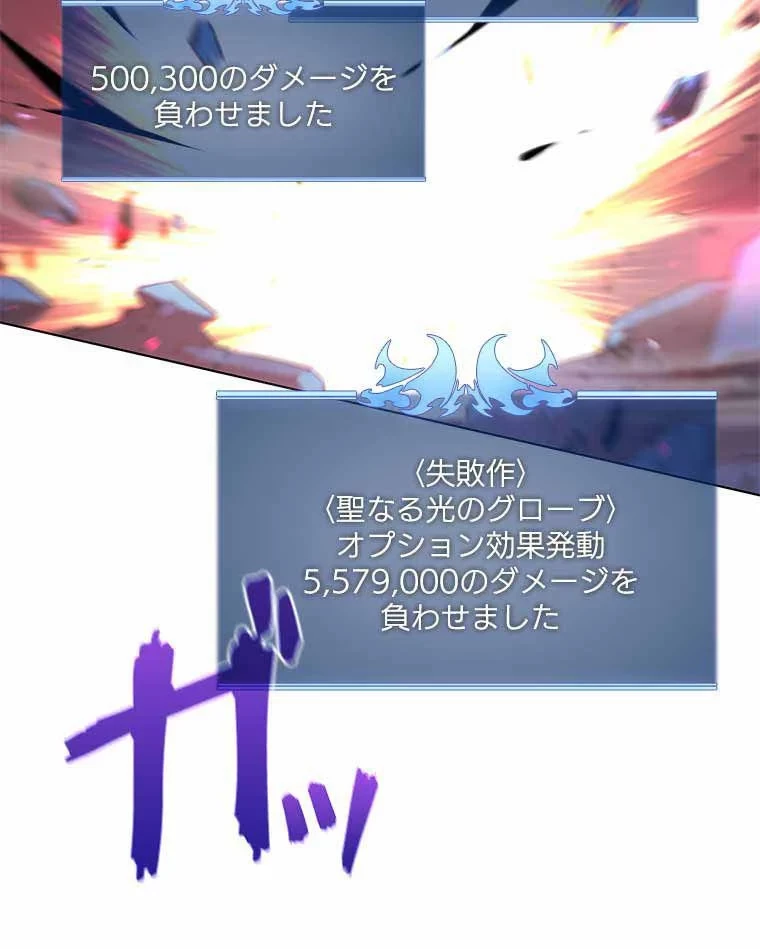 テムパル〜アイテムの力〜 第93話 - 147
