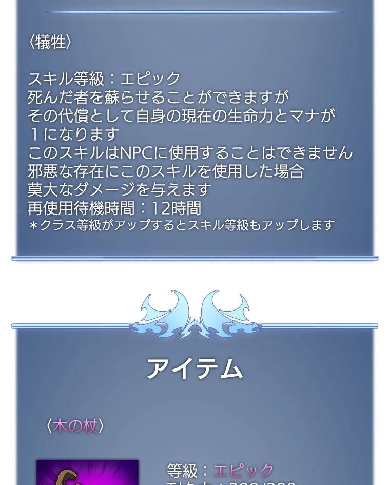 テムパル〜アイテムの力〜 第91話 - 175