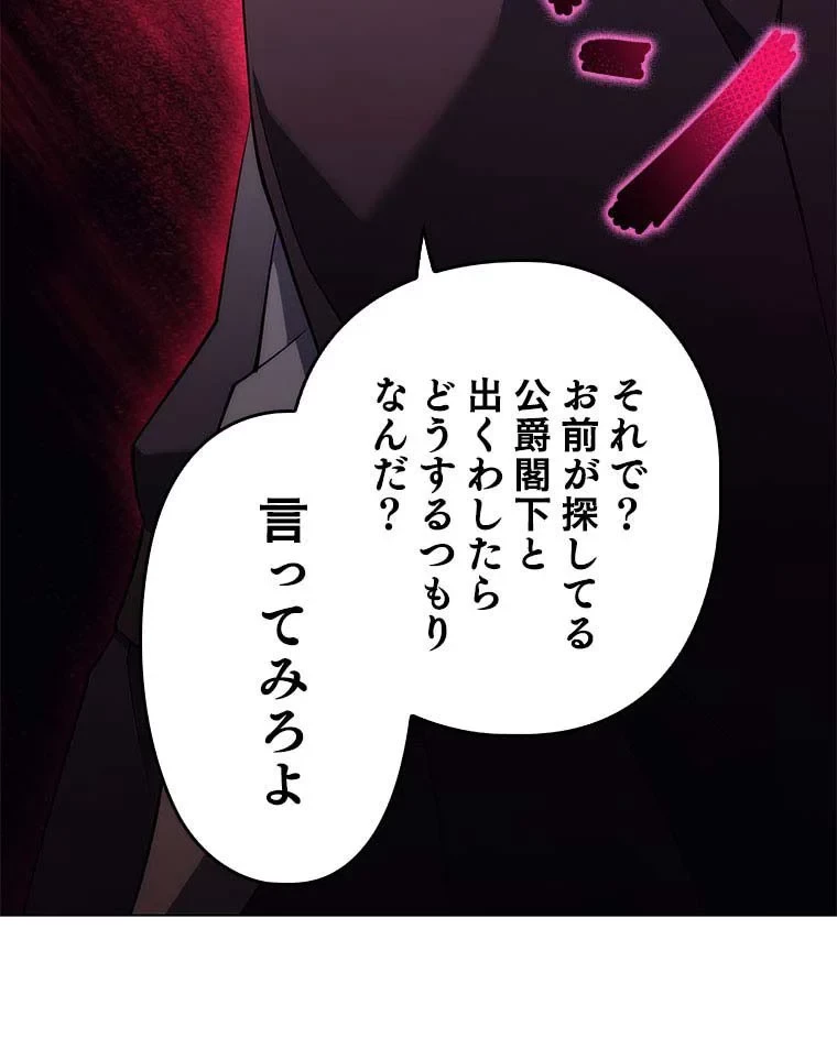 テムパル〜アイテムの力〜 第96話 - 114