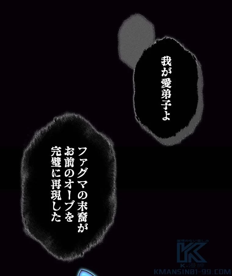 テムパル〜アイテムの力〜 第95話 - 116