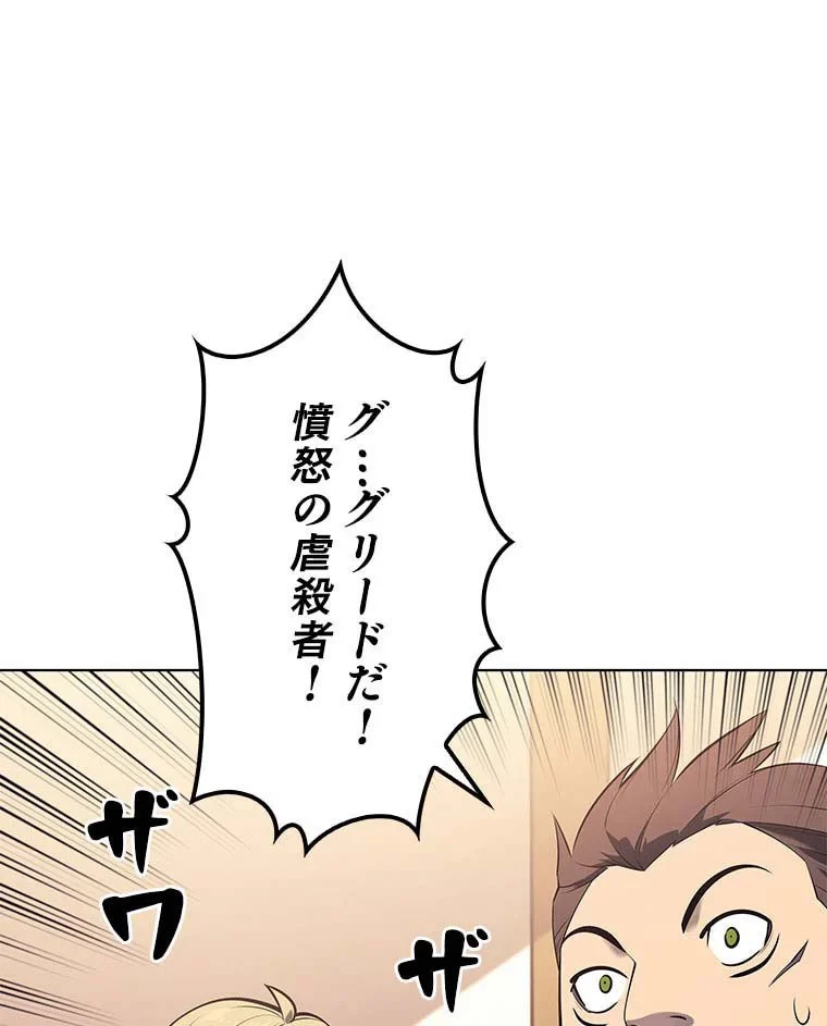 テムパル〜アイテムの力〜 第96話 - 115