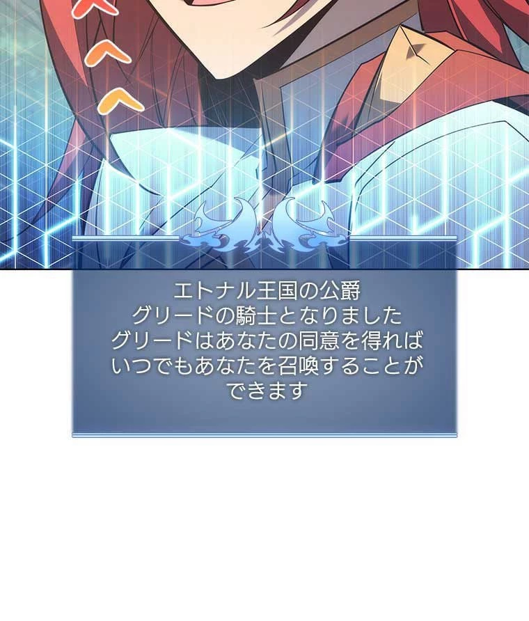 テムパル〜アイテムの力〜 第94話 - 142