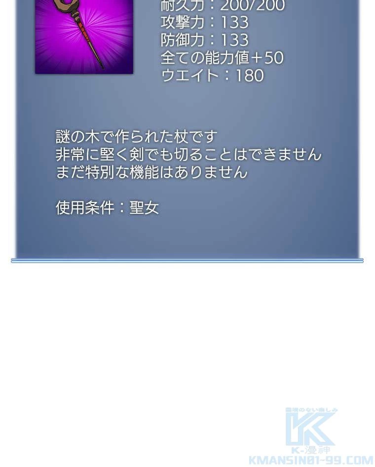 テムパル〜アイテムの力〜 第91話 - 176