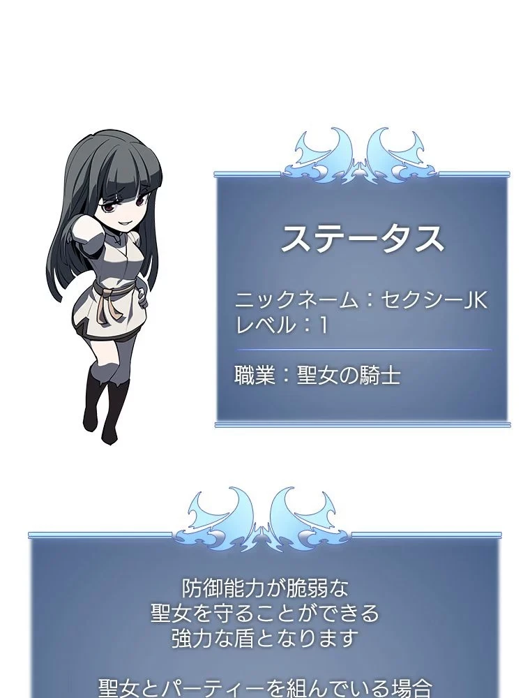 テムパル〜アイテムの力〜 第91話 - 177