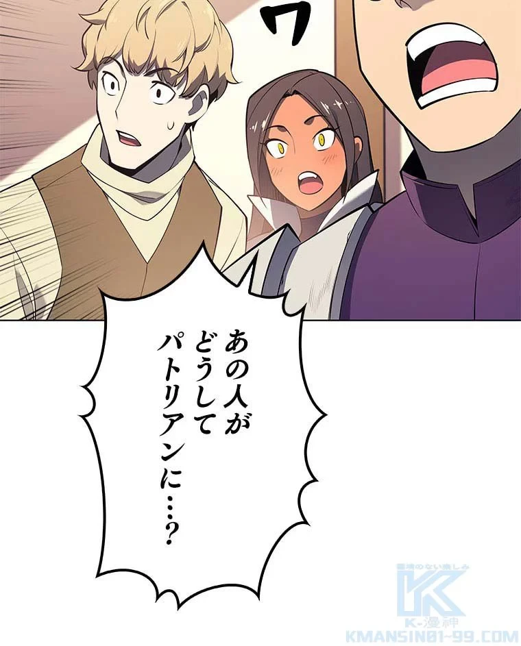 テムパル〜アイテムの力〜 第96話 - 116