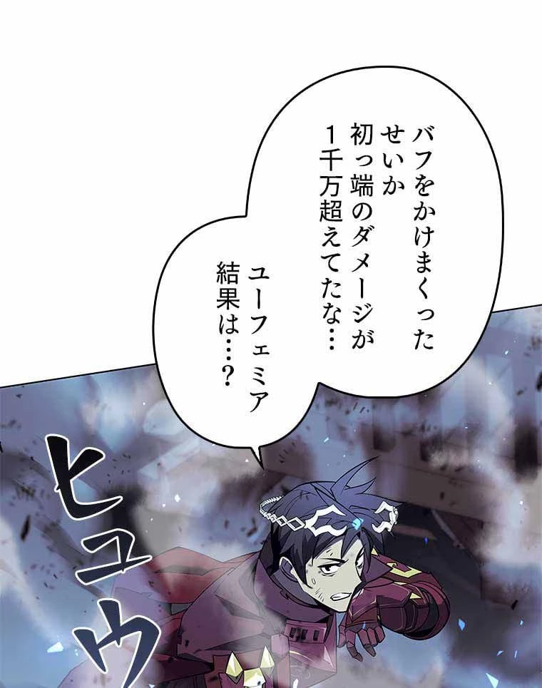 テムパル〜アイテムの力〜 第93話 - 150