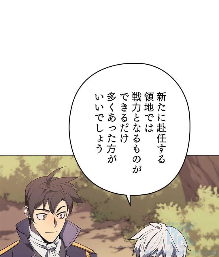 テムパル〜アイテムの力〜 第94話 - 143