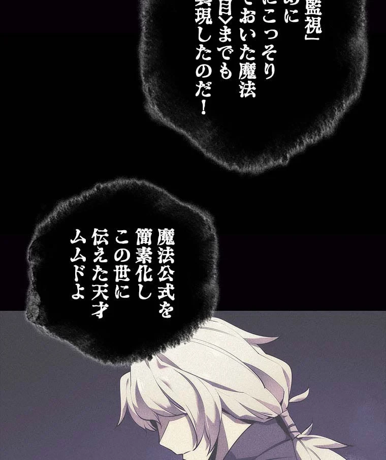 テムパル〜アイテムの力〜 第95話 - 118