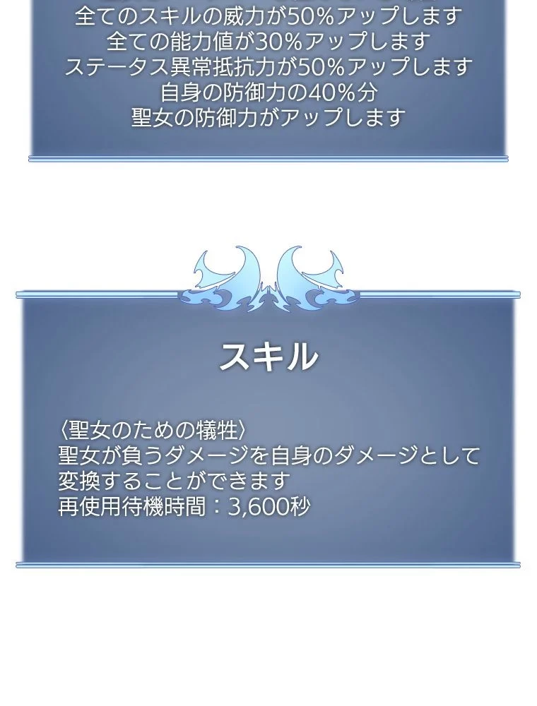 テムパル〜アイテムの力〜 第91話 - 178