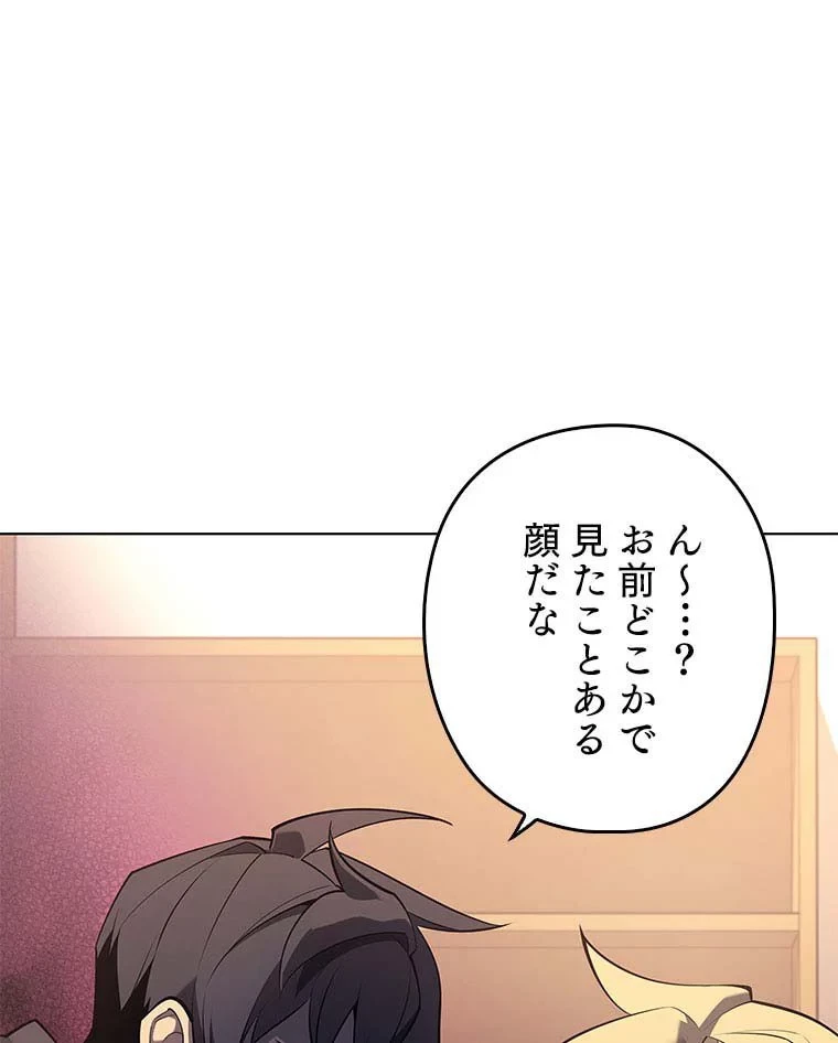 テムパル〜アイテムの力〜 第96話 - 117