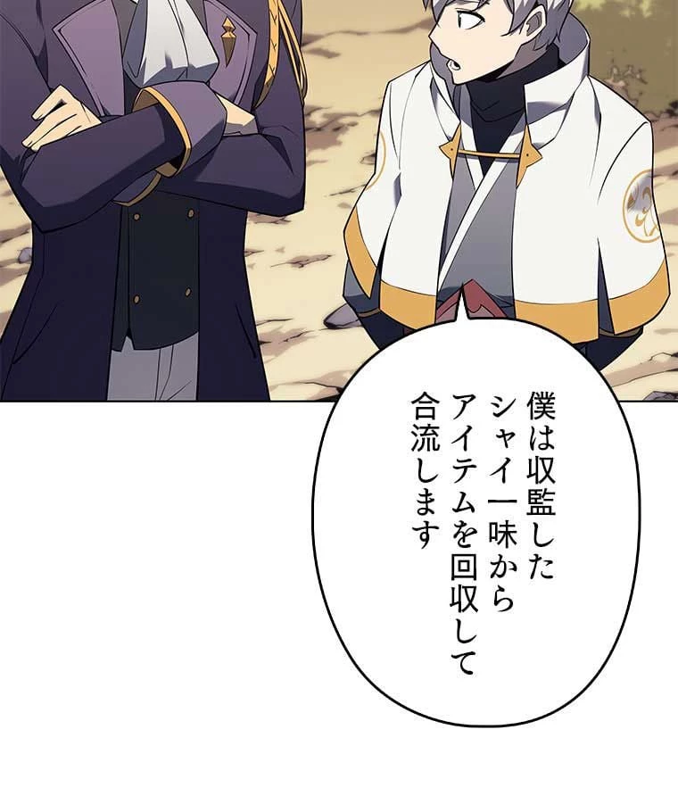 テムパル〜アイテムの力〜 第94話 - 144