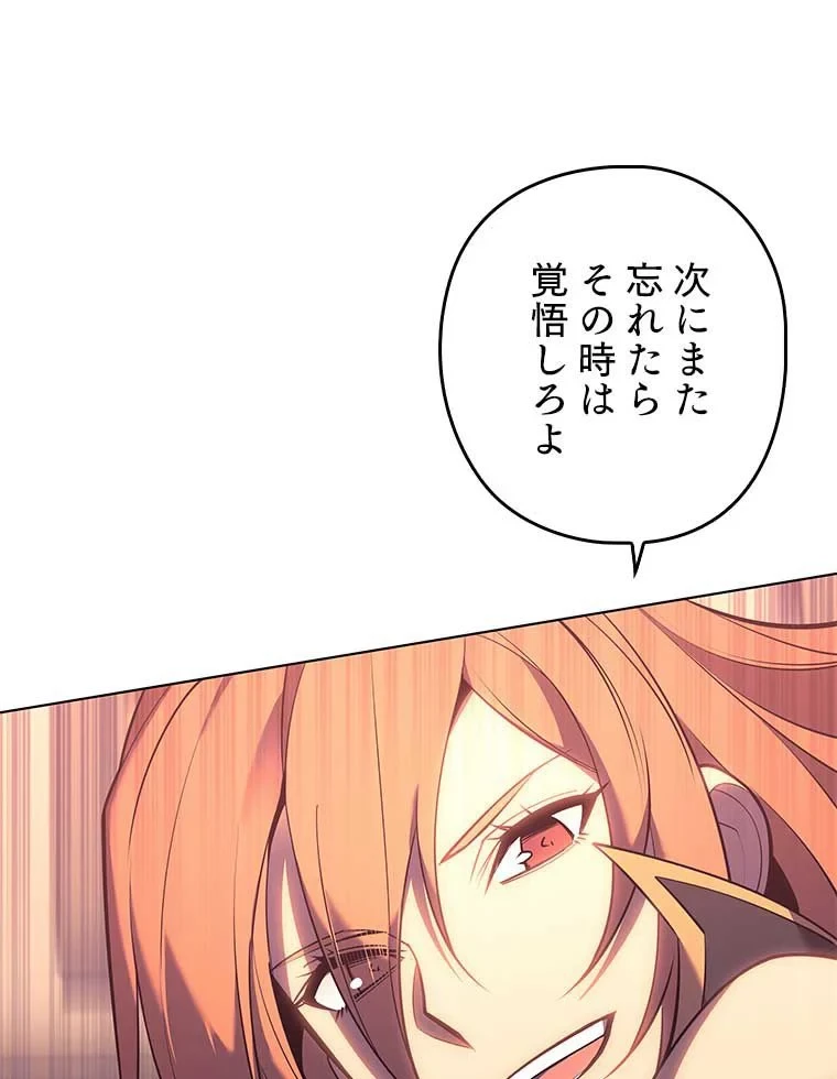 テムパル〜アイテムの力〜 第92話 - 184