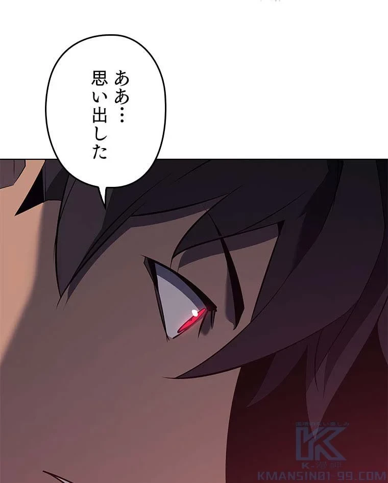テムパル〜アイテムの力〜 第96話 - 119