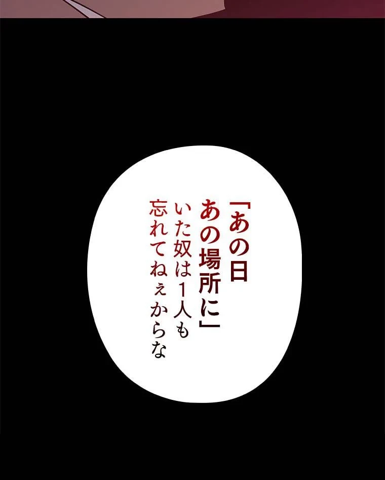 テムパル〜アイテムの力〜 第96話 - 120