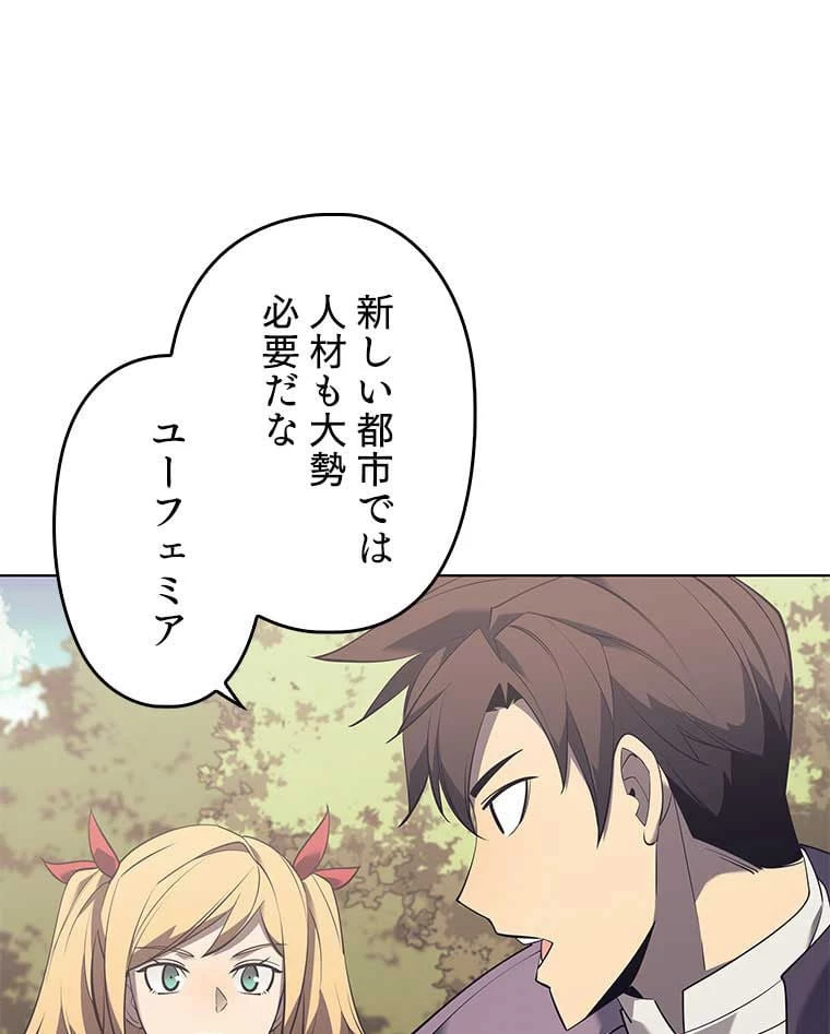 テムパル〜アイテムの力〜 第94話 - 147