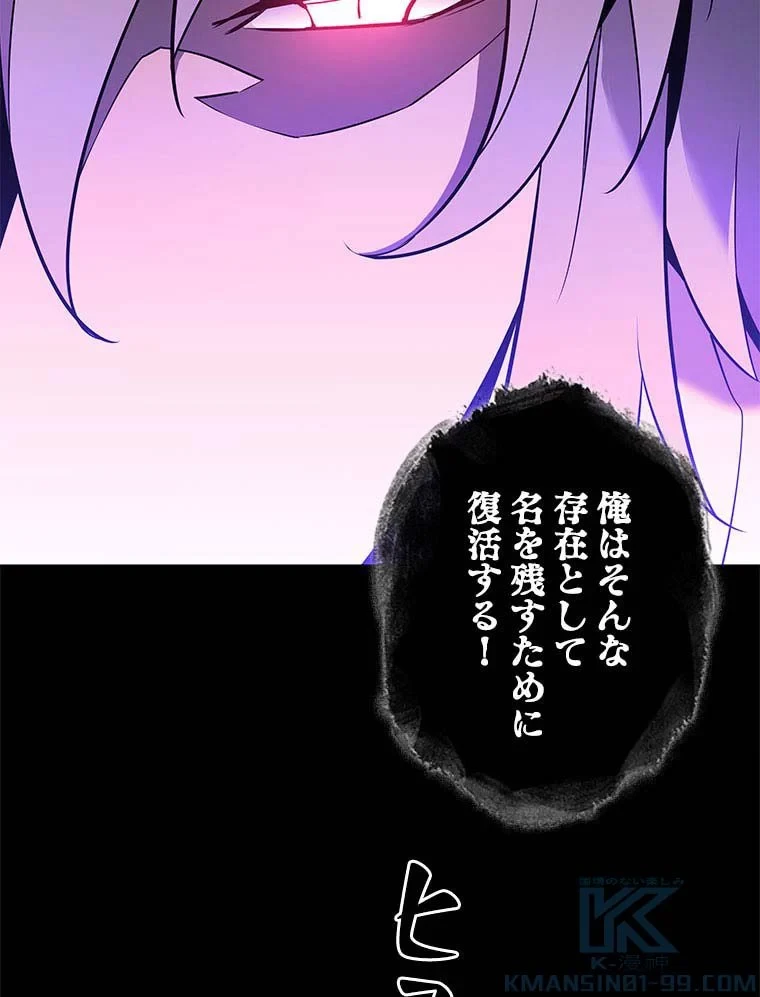 テムパル〜アイテムの力〜 第95話 - 122