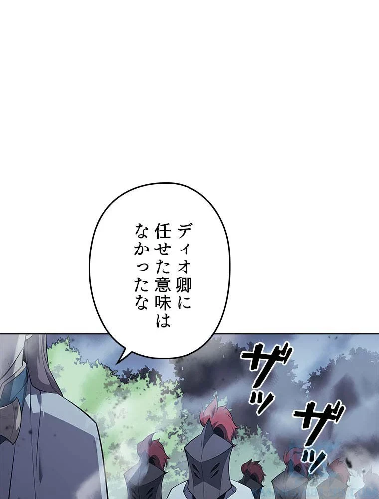 テムパル〜アイテムの力〜 第97話 - 2