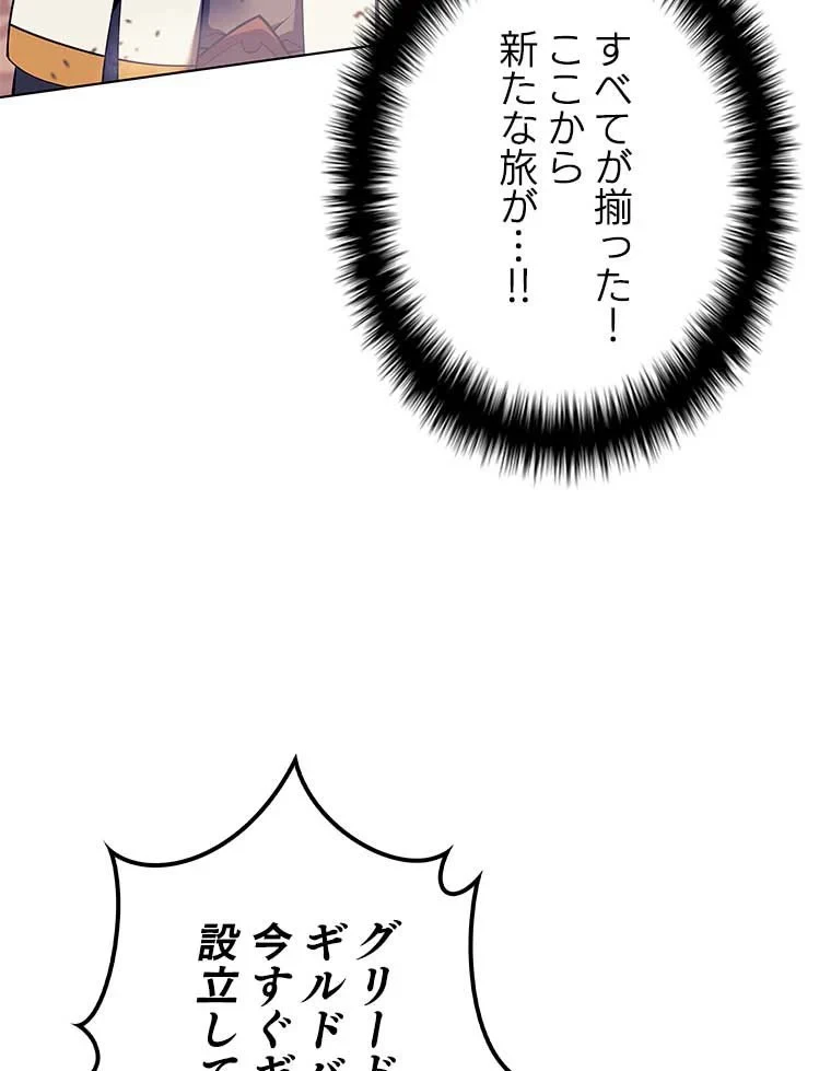 テムパル〜アイテムの力〜 第92話 - 187